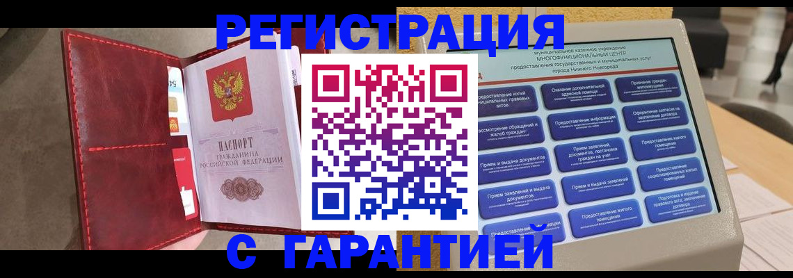 временная регистрация в квартире в Челябинской области