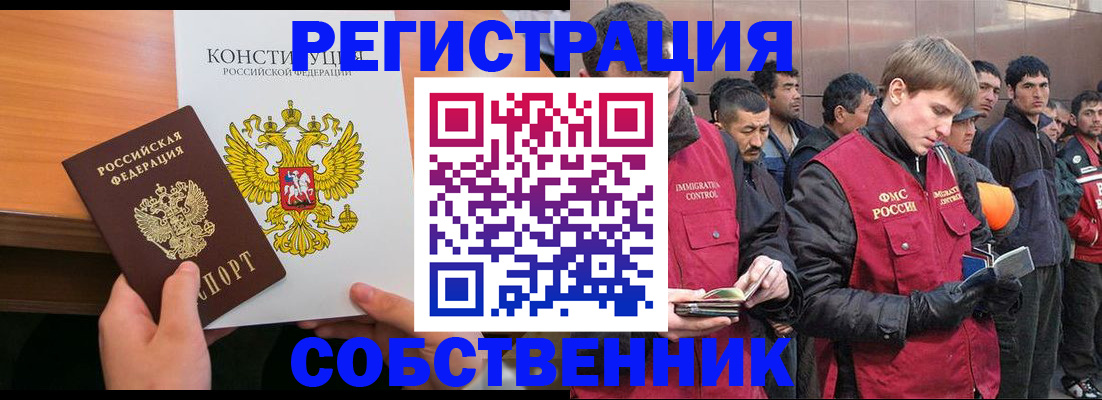 прописка поиск в Челябинской области